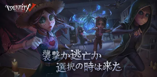 第五人格 Identity V【UID儲值】遊戲畫面