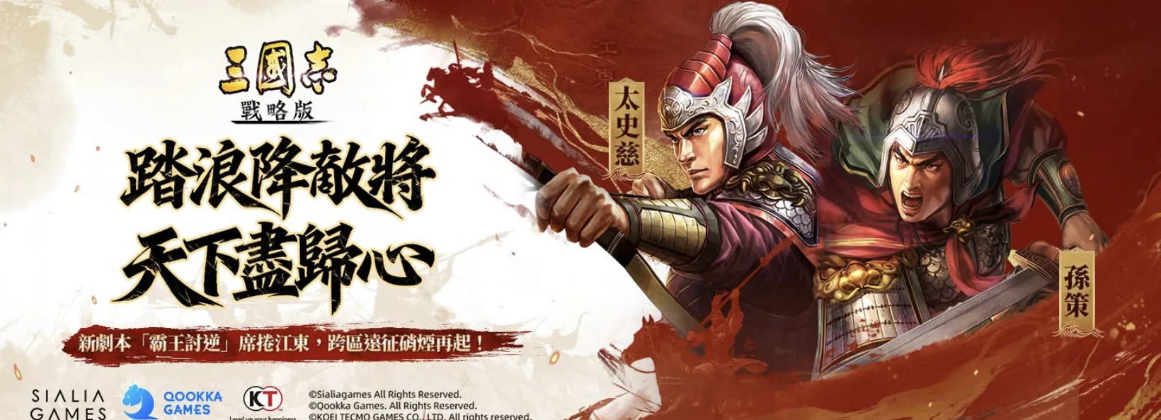 三國志：戰略版【青鳥】遊戲畫面