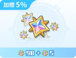 蔚藍之星*98
