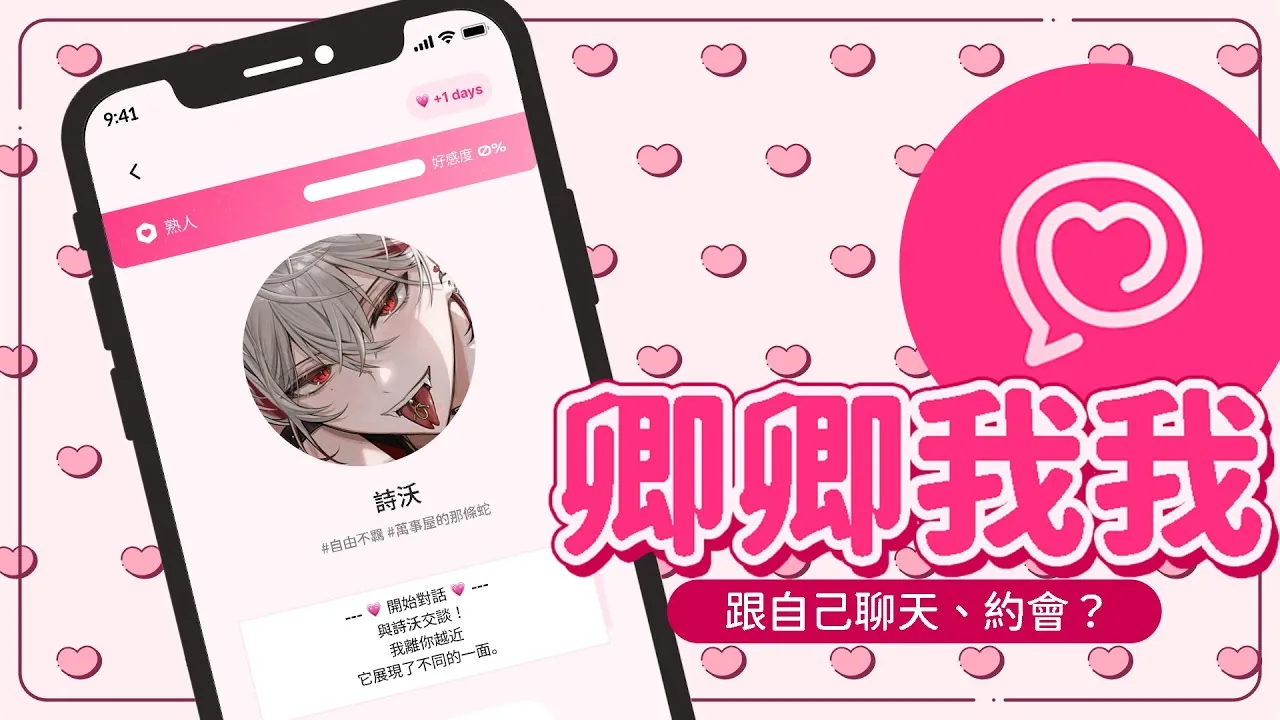 卿卿我我遊戲畫面