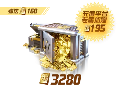 3280+168點卷