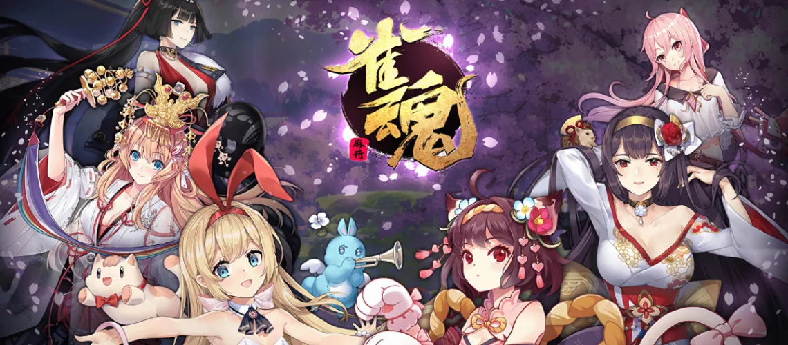 雀魂麻將【IOS】遊戲畫面