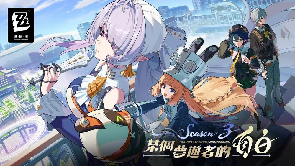絕區零 Zenless Zone Zero【上號儲值】遊戲畫面