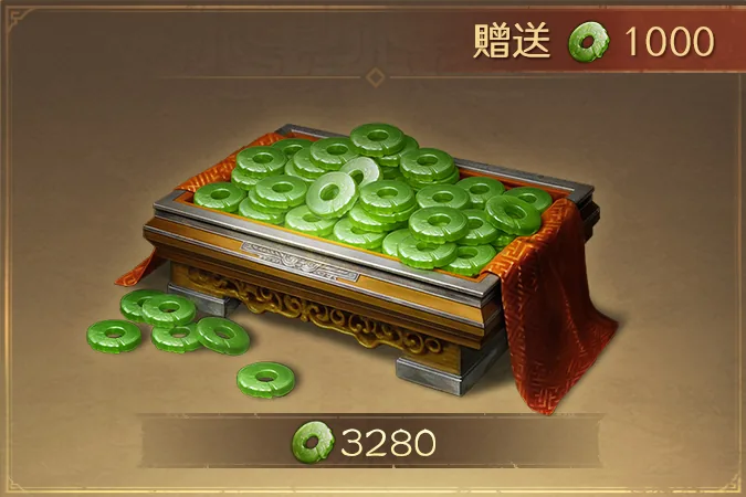 3280 玉石