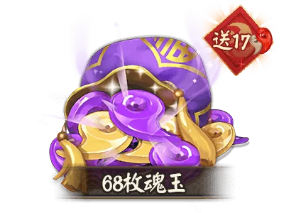 68魂玉