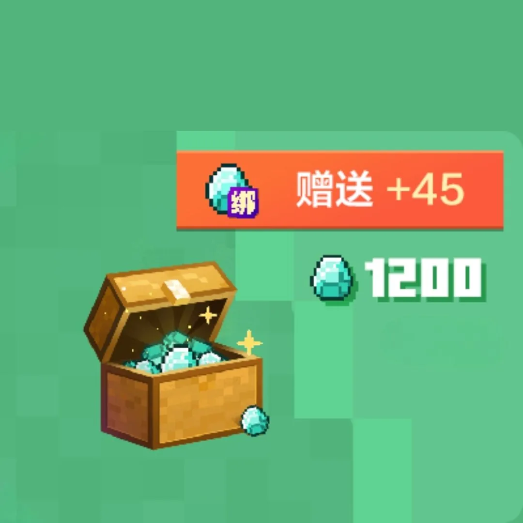 1200+45鑽石