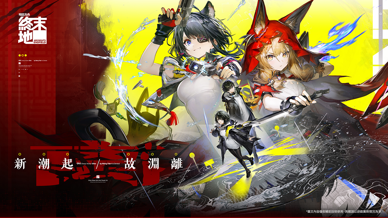 明日方舟：終末地【台服】遊戲畫面
