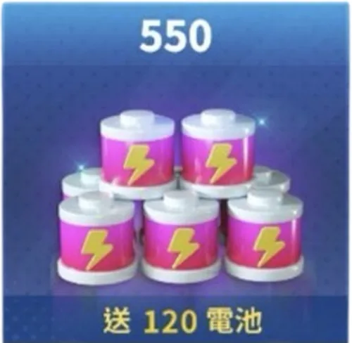 550電池