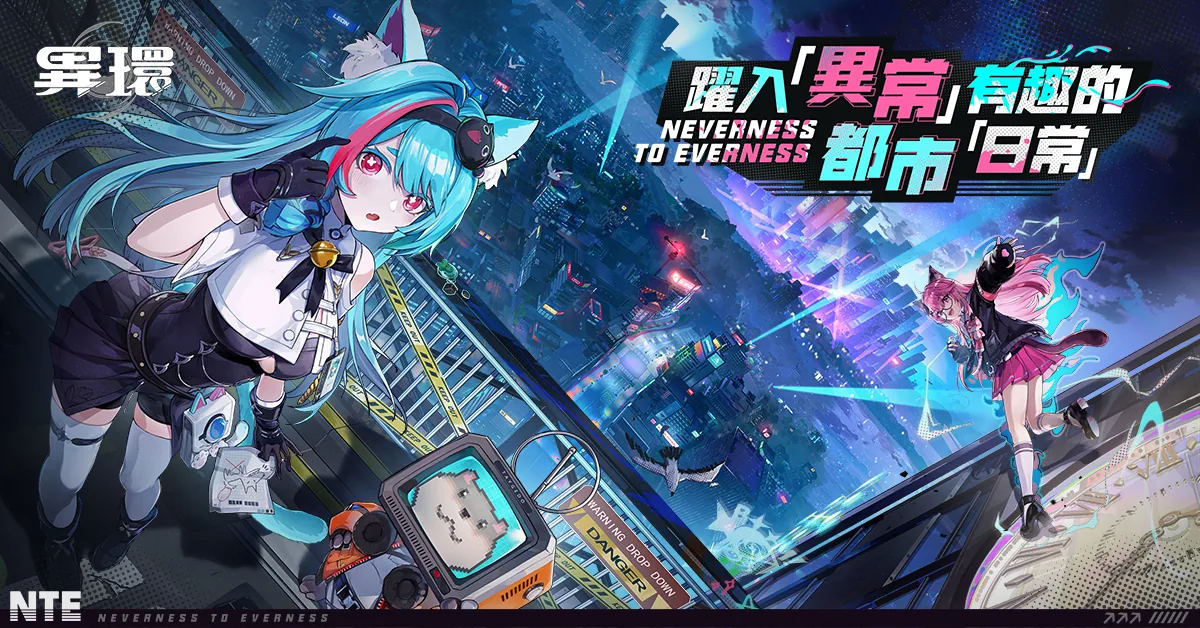 異環【國際服】遊戲畫面