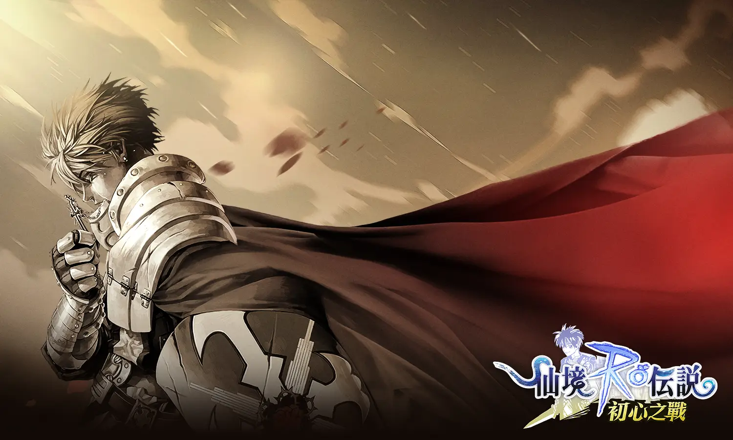 RO仙境傳說：初心之戰遊戲畫面
