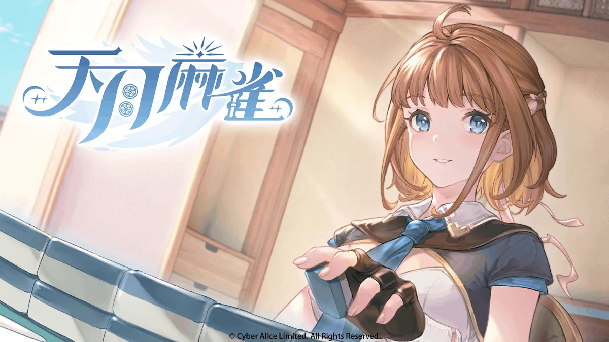 天月麻雀【台服】遊戲畫面