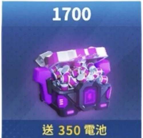 1700電池
