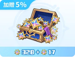 蔚藍之星*328
