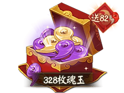 328魂玉