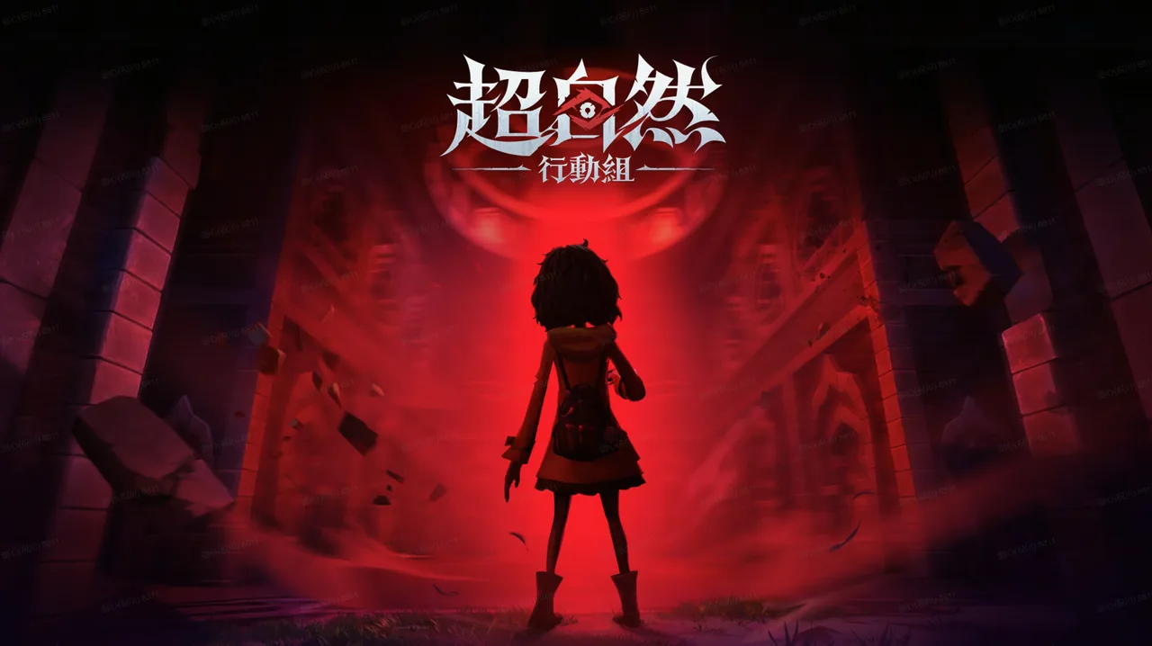 超自然行動組【國服】遊戲畫面