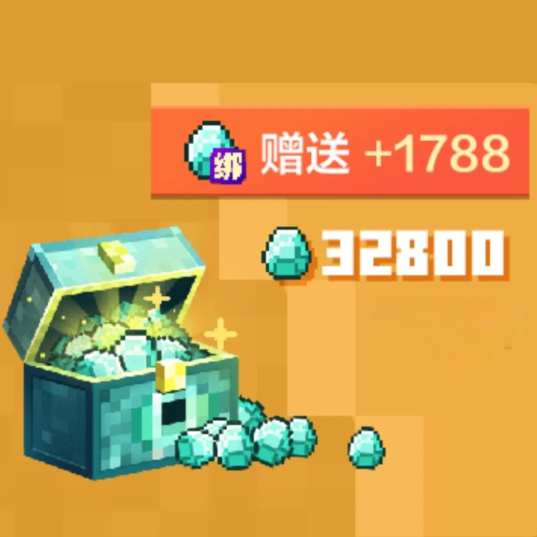 32800+1788鑽石