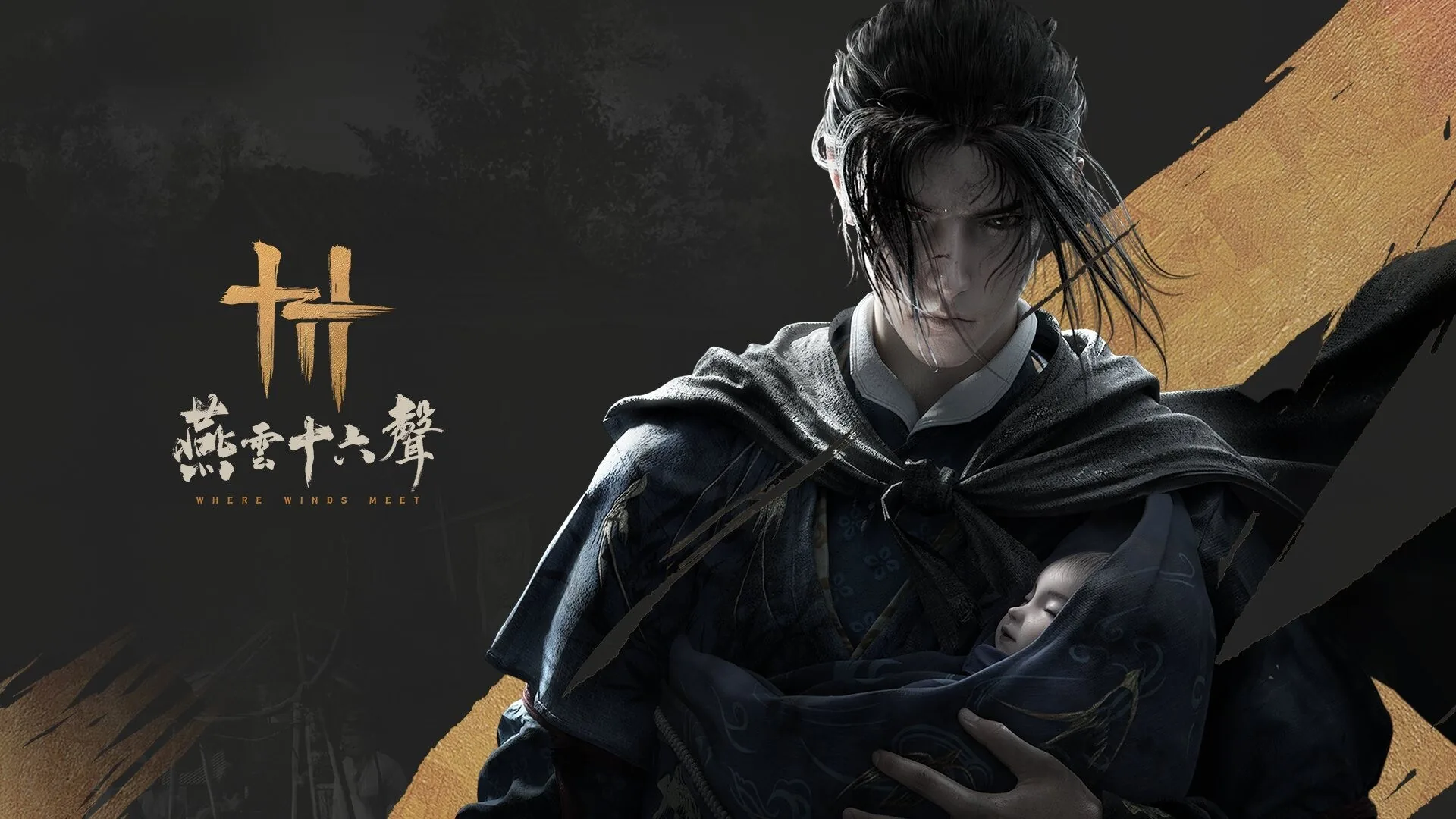 燕雲十六聲【台服】遊戲畫面