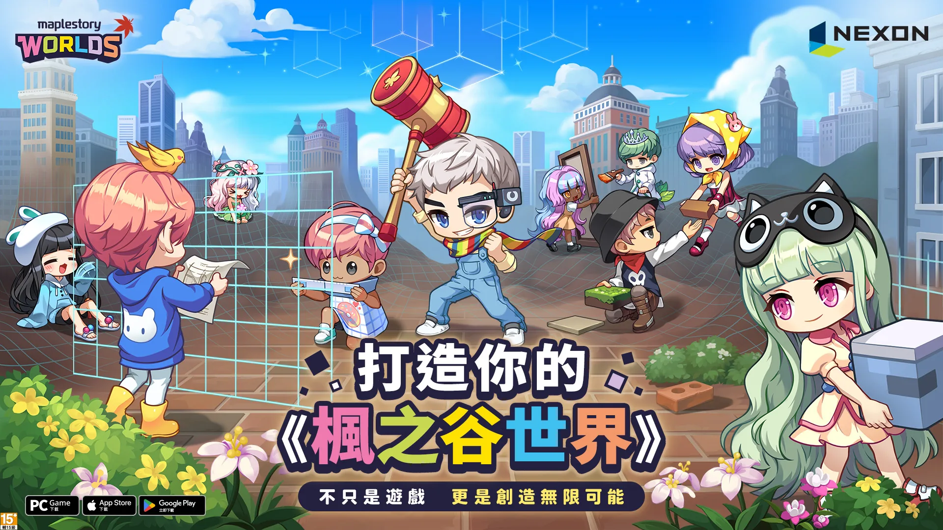 楓之谷世界 Artale遊戲畫面