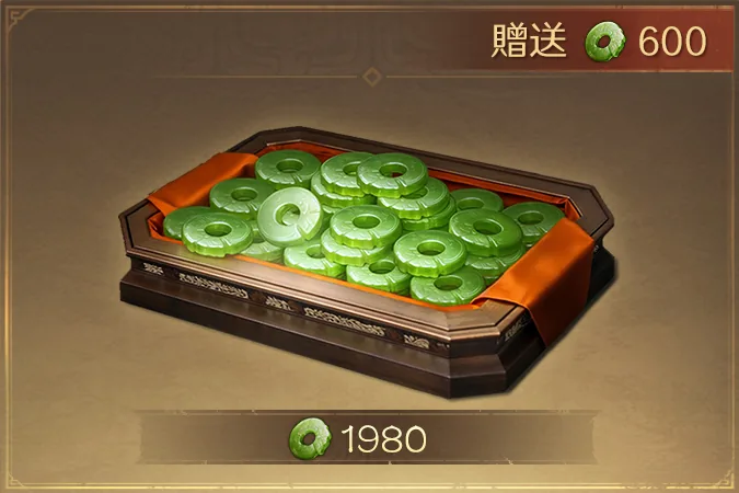 1980 玉石