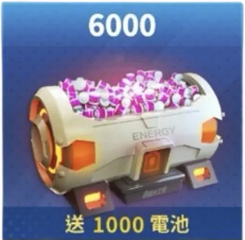 6000電池