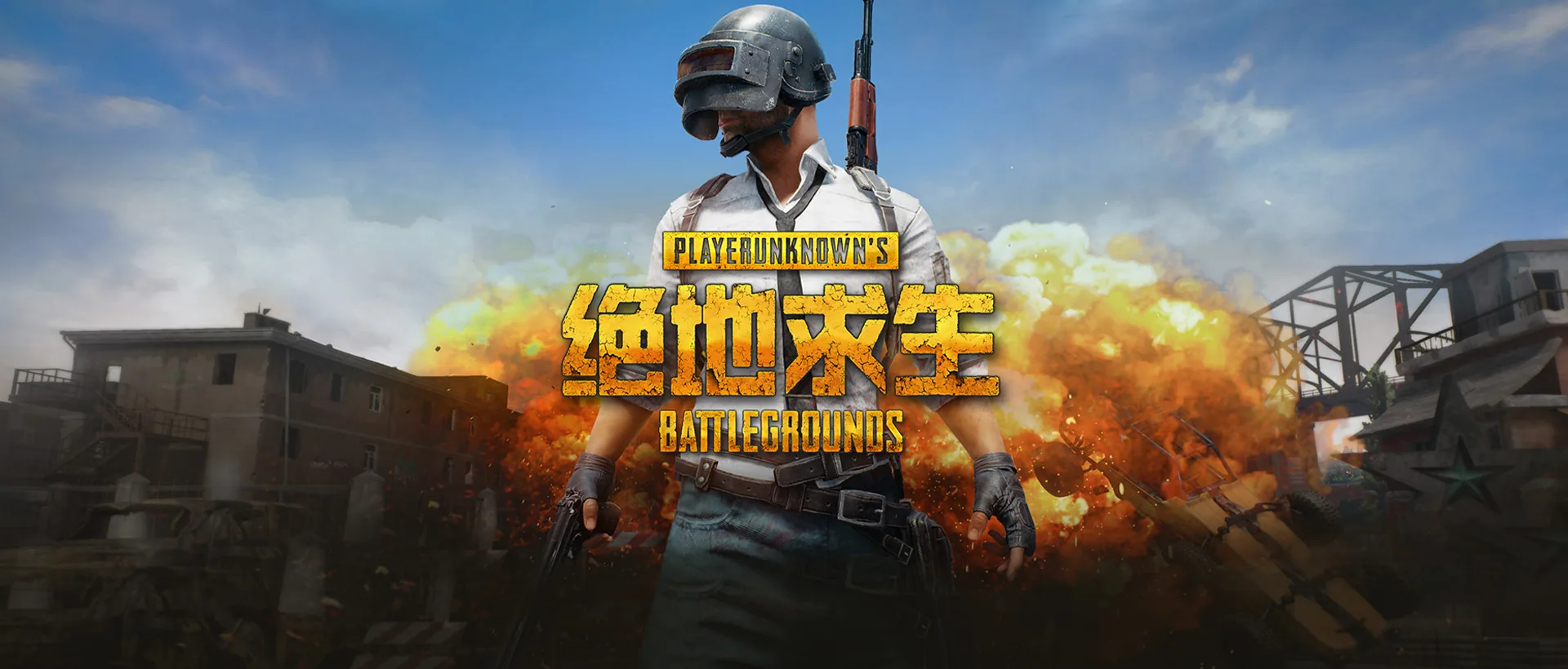 PUBG MOBILE：絕地求生M遊戲畫面