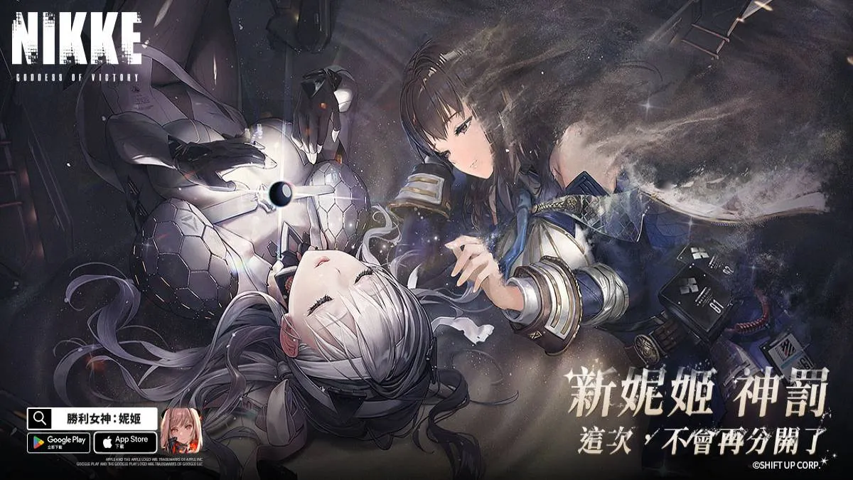 勝利女神：妮姬【台服】遊戲畫面