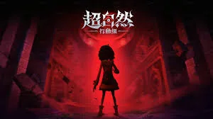 超自然行動組-台服【UID儲值】遊戲畫面