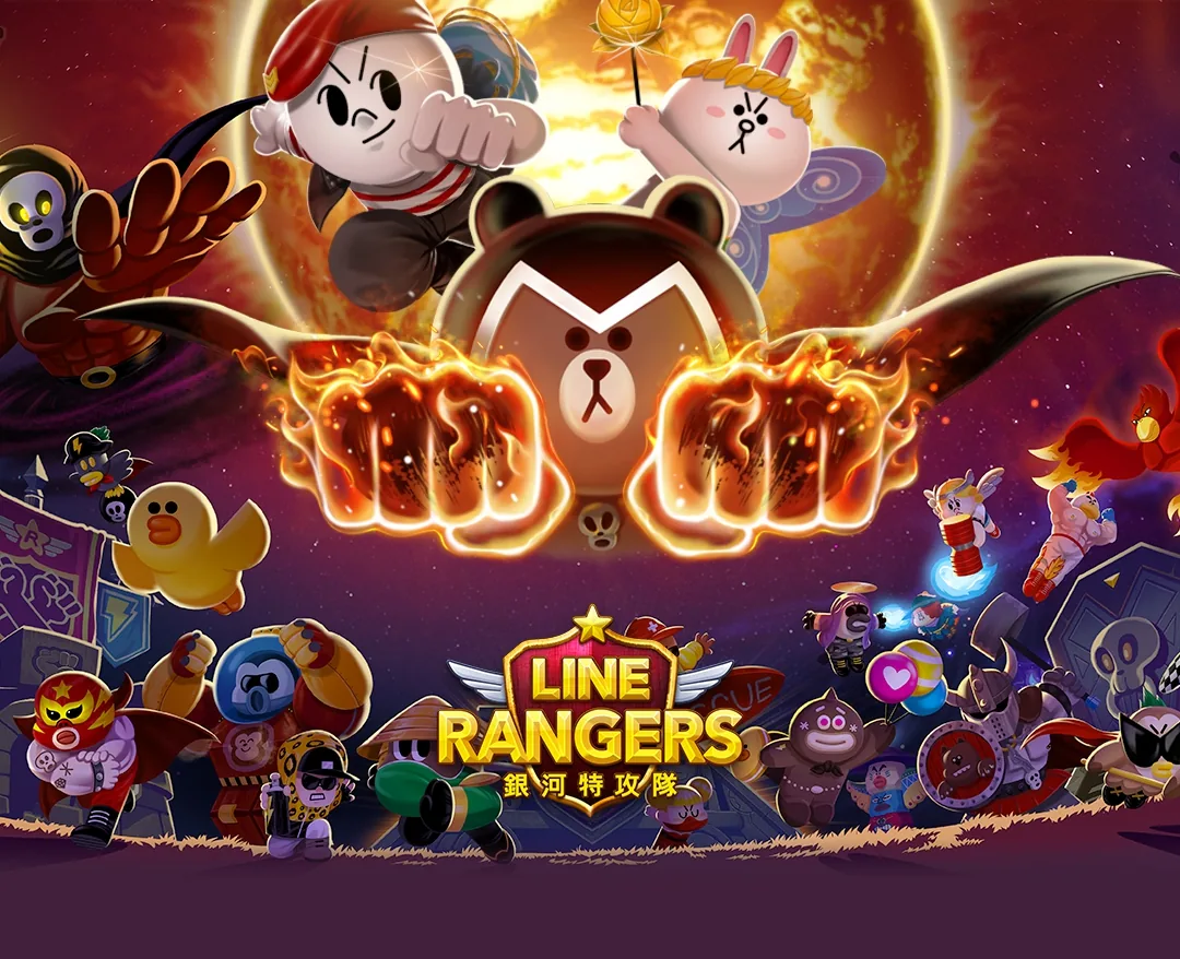 銀河特攻隊 LINE Rangers遊戲畫面