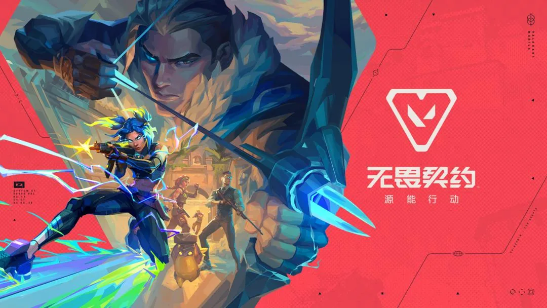 無畏契約：源能行動【國服】遊戲畫面