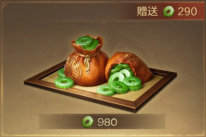 980 玉石