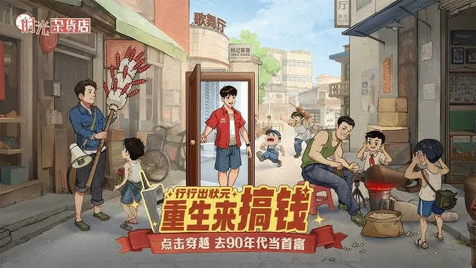 時光雜貨店【台服】遊戲畫面
