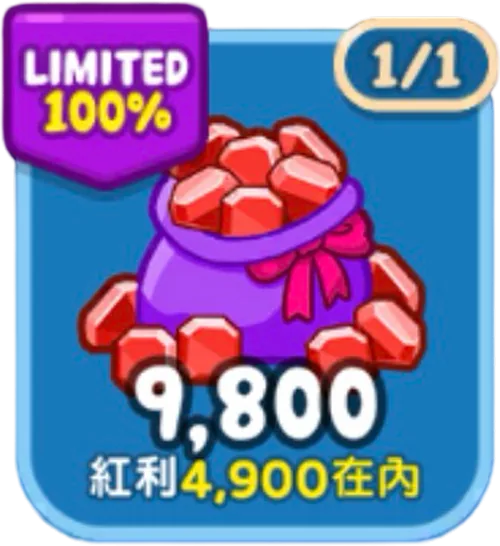 9800 鑽石