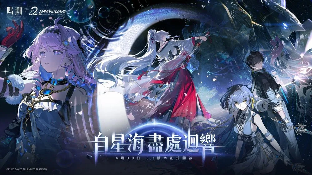 鳴潮 Wuthering Waves遊戲畫面