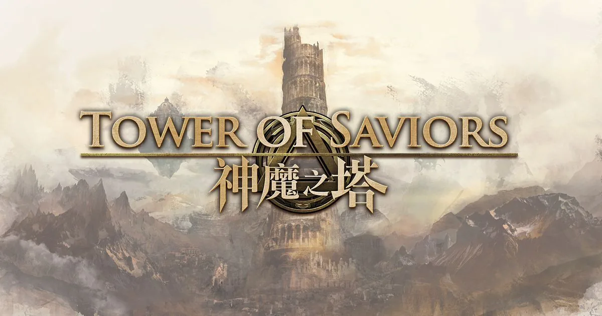 神魔之塔【台服】遊戲畫面